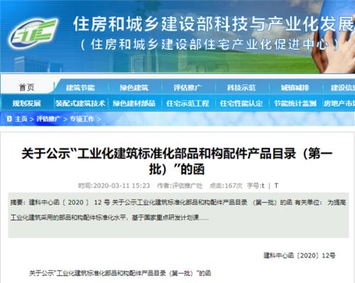 熱立方入選多能互補技術信息咨詢單位，實力獲官方權威認可