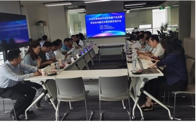 共話信創未來 中關村企協舉辦信創產業發展問題與對策咨詢沙龍